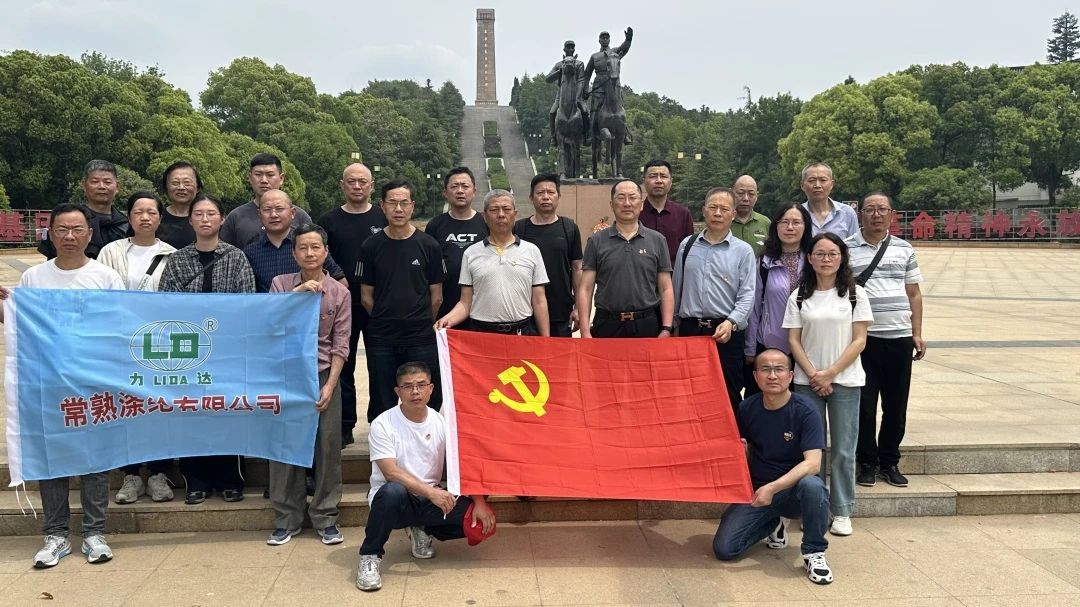 Partigrenen i Changshu Polyester Co., Ltd. organiserade ett besök i Su Nan Anti Japanese War Victory Monument och den nya fjärde Army Memorial Hall