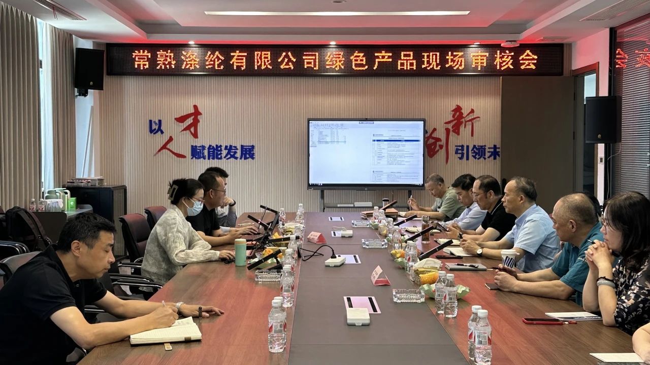 Changshu Polyester har godkänt undersökningen av China Green Product -certifiering av Zhongfang Standard